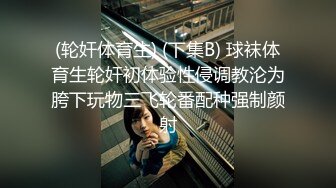 极度诱惑新人气质美女小姐姐，全裸摆弄姿势展示身材，对着镜头揉穴，掰穴假屌插入骑乘，双指猛扣高潮出白浆