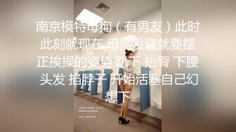 【中国人不骗中国人】嫩妹终究不是心头好，今夜回归少妇场，重金双飞，兔女郎黑丝，白臀高耸乳浪翻滚，精彩！