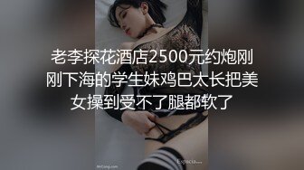 [MP4/ 612M]&nbsp;&nbsp;转了3800元才把女神级性感外围女约到酒店,小逼粉嫩嫩的,身材匀称