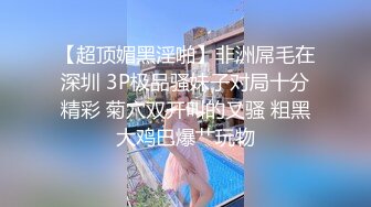 父女乱伦？少女微微隆起的香酥嫩乳 窈窕的细腰 全程几乎没有语言交流 都在表情和肢体交流玩的很开心