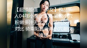 18岁极品身材学生妹被各种蹂躏