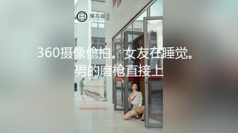 不内射怎么算占有 肉丝高跟大长腿劲爆完美身材女神，美乳嫩穴无套内射，精液从骚穴流出来的样子太淫贱了