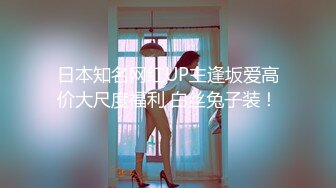 【最爱丶绿茶婊】金发美腿小骚货，大屌插入大叫喊救命