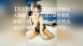 【新片速遞】&nbsp;&nbsp;肤白貌美气质风骚的小少妇，全程露脸跟小哥啪啪互动狼友，让小哥吃奶玩逼口交大鸡巴各种抽插，自慰逼逼呻吟[755MB/MP4/01:01:20]