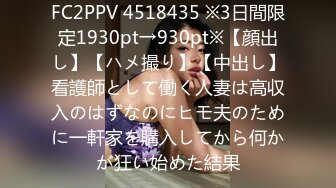 ★☆《震撼精品核弹》★☆顶级人气调教大神【50渡先生】11月最新私拍流出，花式暴力SM调教女奴，群P插针喝尿露出各种花样《震撼精品核弹》顶级人气调教大神【50渡先生】11月最新私拍流出，花式暴力SM调教女奴，群P插针喝尿露出各种花样  (15)