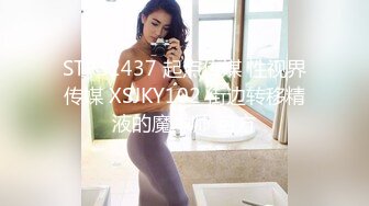 国产AV 星空无限传媒 XK8110 回家的诱惑5