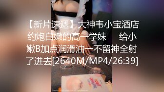 [MP4/412MB]【AI画质增强】2020-10-31 小宝寻花3000网约高颜值外围小姐姐，清新女神蜂腰翘臀白嫩美肤