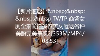 [MP4/ 260M] 漂亮妹子多P 年纪轻轻被三根鸡吧连续输出内射 已不能动弹