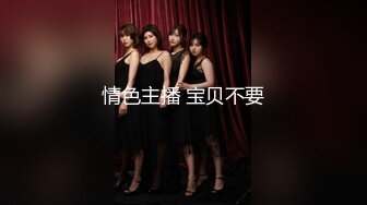 【国产版】[TMG105] 季妍希 禽兽教师爆操高中女生 天美传媒