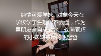 长相清纯白衣嫩妹，舌吻调情穿上情趣装后入骑乘猛操