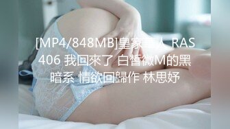 国产AV 蜜桃影像传媒 PMC052 人美逼嫩 内射合租女大学生 林思妤