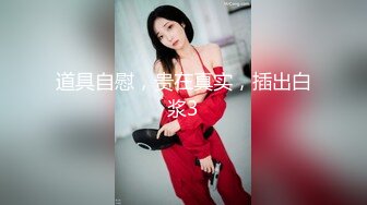 STP21832 勾搭的良家少妇 很少给老公口交 差点儿呛到了 近距离啪啪后入 真实刺激必看佳作