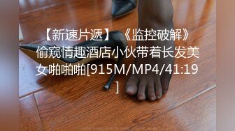 国产麻豆AV MDJ MDJ001 EP3 淫兽寄宿家庭 陈美惠