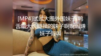 [MP4]试试大圈外围妹子 鸭舌帽大长腿操的妹子啊啊叫嫌妹子假叫