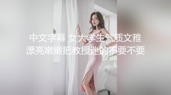 颜值美妖CD小薰 性感打扮出门，被丝袜磨蹭得硬邦邦，走到一条静悄悄地街道，裙子撩上尿尿喷射精液 wa!