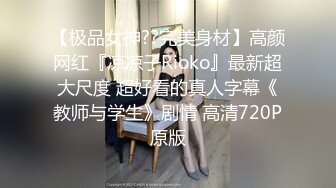 【JVID传媒】巨乳淫娃超敏感阴蒂强制高潮爆浆哀嚎升天