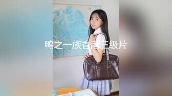 【新速片遞】&nbsp;&nbsp; ⭐2022.1.17，【良家故事】，跟着大神学泡良，人生到了后半段，姐姐们都放得很开，约炮偷情一点儿也不输年轻人[4240MB/MP4/16:36:12]