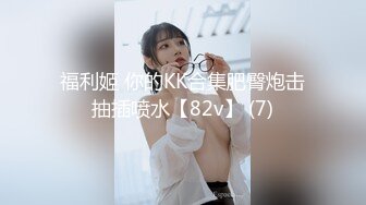 国产AV 鲸鱼传媒 JY07 性爱巴士