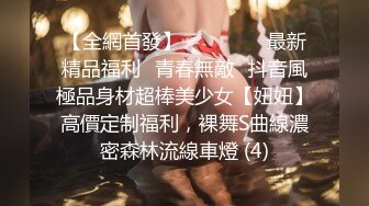 【新片速遞】&nbsp;&nbsp;绝世美妖❤️Ts-Tina-❤️ 学生短裙制服，两只胸都快要撑爆了，69互吃鸡巴，坐骑哼哼妖声 非常带感！[61M/MP4/10:24]