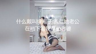 [MP4/989MB]可愛花嫁少女被主人爸爸肆意蹂躪，緊致粉嫩小穴被塞的滿滿的，嗲聲嗲氣的淫叫讓人欲罷不能