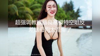 迫不及待的小骚货