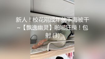 高级会所极品眼镜妹被顾客沙发床上狂干操的太狠要哭了