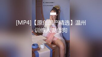 顶级大神【elc调教师】能肏能玩，各种模特网红女神滴蜡走绳喝尿露出羞耻训成母狗