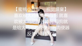 ⚡前凸后翘极品身材可爱留学生美眉与土耳其男友啪啪啪露脸自拍⚡真是白瞎这妹子了.mp4