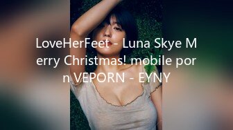 LoveHerFeet - Luna Skye Merry Christmas! mobile porn VEPORN - EYNY