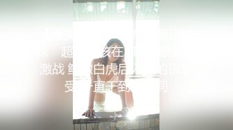 玩弄老婆的小水屄，淫水直流后入 下（原创）