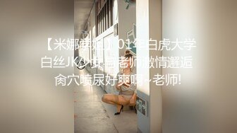 【新片速遞】&nbsp;&nbsp;短发高个子熟女阿姨 张开 一脸无奈 让你来替阿姨修一水管 射那么快不说 还要吃精[50MB/MP4/00:42]