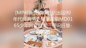 [MP4]MSD168 麻豆传媒 拿捏酒醉高冷御姐 月美 VIP0600