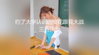 【新速片遞】 风骚颜值眼镜美女！假屌炮击疯狂抽插！骑乘位深插到底，炮击怼入一进一出，爽的娇喘呻吟不断[1.44G/MP4/02:03:00]