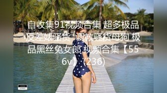 【糖心】蛇信子线下课堂-网红的另类莞式服务