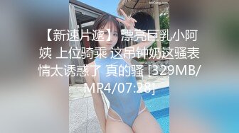 《阿楠搞良家人妻》出租房约会美容院大奶老板娘调教的服服帖帖今天特骚水特多干完之后再各种玩B用体温计测试逼温