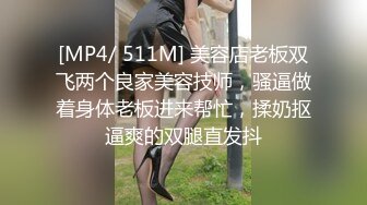 气质尤物骚美女，勾搭盲人按摩男技师，包臀裙黑丝袜，掏出奶子揉捏，还吸了吸，解开裤子撸，技师想要插入