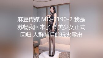 [MP4/ 1.14G] 御姐控！丰满的好身材，还有一双白皙的长美腿，画面永远干净舒服享受