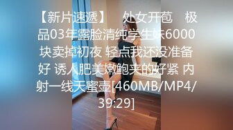 [MP4/693MB]2024-02-27新流出酒店偷拍 退房前眼镜御姐和男友抓紧时间连干两炮