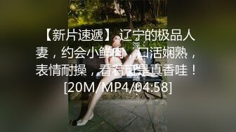 [MP4/ 552M] 快不行了扶我去做大保健，没想到是这样的极品按摩师开档情趣连衣为你服务