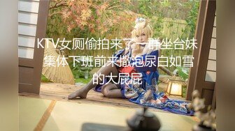 录屏修复全景视角 无毛美鲍嫩妹 窈窕身材人美穴美 还有男朋友闯进偷看女友尿尿的 美女如云