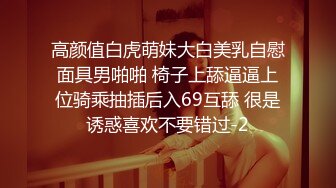 高颜值清纯妹纸【幼齿】露脸全裸三点洗澡诱惑大秀