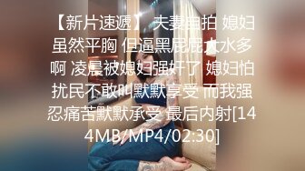 [MP4/ 639M] 两个淫骚小骚货！翘起屁股抢着舔屌！后入爆操下面插嘴，轮流输出最后抠逼