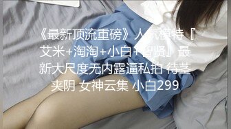 【OnlyFans】【逃亡】国产女21岁小母狗优咪强制高潮，拍摄手法唯美系列，调教较轻，视频非常好，女的也够漂亮 47