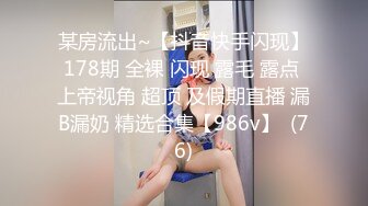 《重磅顶流__网红泄密》露脸才是王道！某平台40万粉丝颜值主播【兔兔睡不醒】土豪数千元定制反差私拍~紫薇打炮淫水特别多1