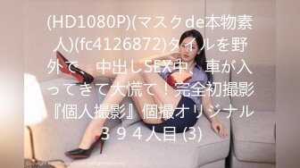 [原創錄制](no_sex)20240119_红苹果