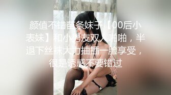 【新片速遞】嘴巴很会说的老哥钓到个漂亮短发良家美少妇宾馆开房,连续干两炮[620MB/MP4/01:19:16]