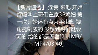 [MP4/ 1010M] 都是白的 啊啊不要停不要停 坏蛋射哦 受不了啦 嗯 小女友上位骑乘很会摇 白浆四溢 后入冲刺