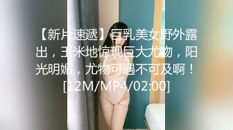 【新片速遞】巨乳美女野外露出，玉米地惊现巨大尤物，阳光明媚，尤物可遇不可及啊！[12M/MP4/02:00]