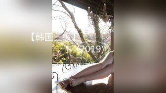 探花偷拍 小春寻欢 (2)