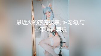 【水水的小姨子】，家中做爱，小夫妻的性福日常，白嫩粉穴遭罪